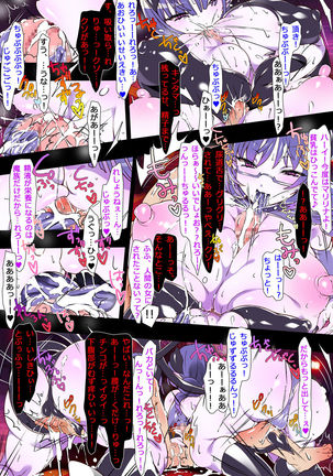 Succubus no Yakata 4 After Story Page #18