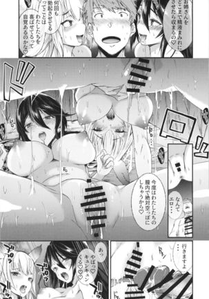 Mizugi Rosetta to Metera ni Semerare H Sareru Page #21