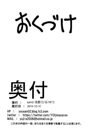 Mizugi Rosetta to Metera ni Semerare H Sareru Page #26