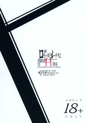 Mizugi Rosetta to Metera ni Semerare H Sareru Page #27
