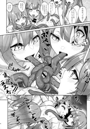 衛術士局魔女生物匿名調査ファイル ビッグスラッグ編 - Page 5