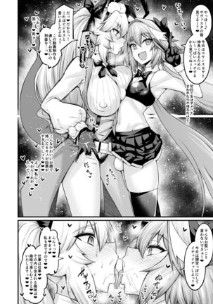 Astolfo Collection - Page 48