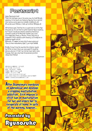 Aya Ona 3 Senshuuraku Page #13