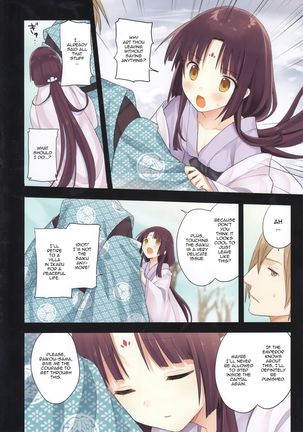 Iroha Gonomi ~Ise no Saikuu to Saigo no Norito no Kai~ - Page 18