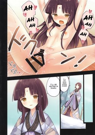 Iroha Gonomi ~Ise no Saikuu to Saigo no Norito no Kai~ - Page 26