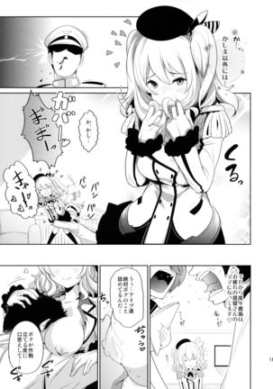Kashimama - Page 11