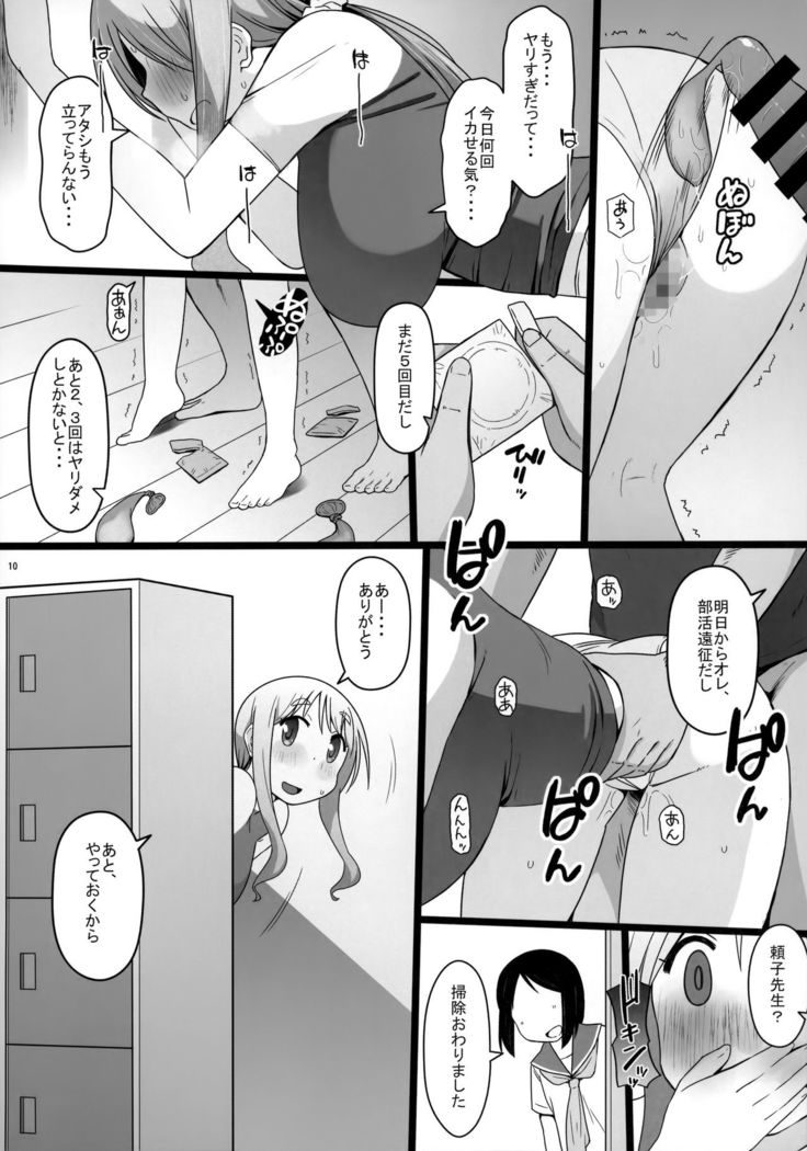 Angel's stroke 132 DSY 3 bakku daisuki! Giri no musuko to beddo ni shizumu gosai haha Yoriko-chan! !