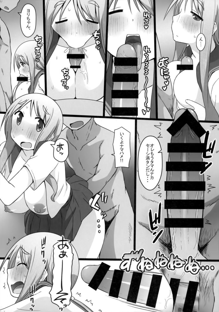 Angel's stroke 132 DSY 3 bakku daisuki! Giri no musuko to beddo ni shizumu gosai haha Yoriko-chan! !