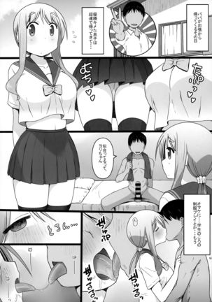 Angel's stroke 132 DSY 3 bakku daisuki! Giri no musuko to beddo ni shizumu gosai haha Yoriko-chan! ! Page #18