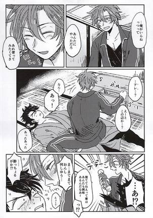 Fushidara Midara - Page 10