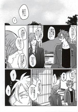 Fushidara Midara - Page 7