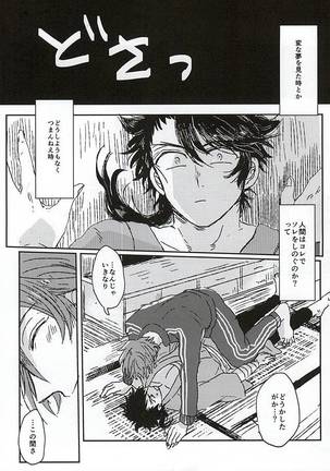Fushidara Midara - Page 9