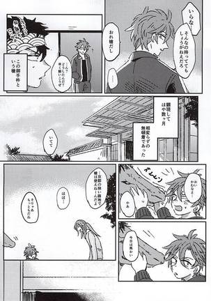 Fushidara Midara - Page 6