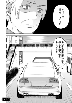 Shimako ~Tsuma no Haha~ 1 Page #42