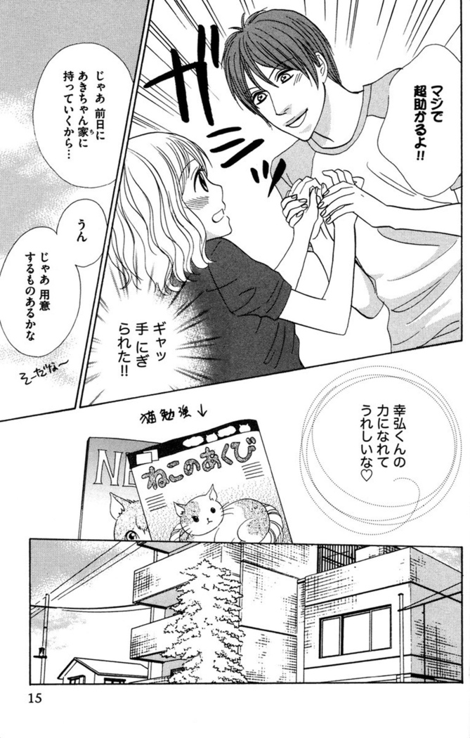 Oniichan to love Night