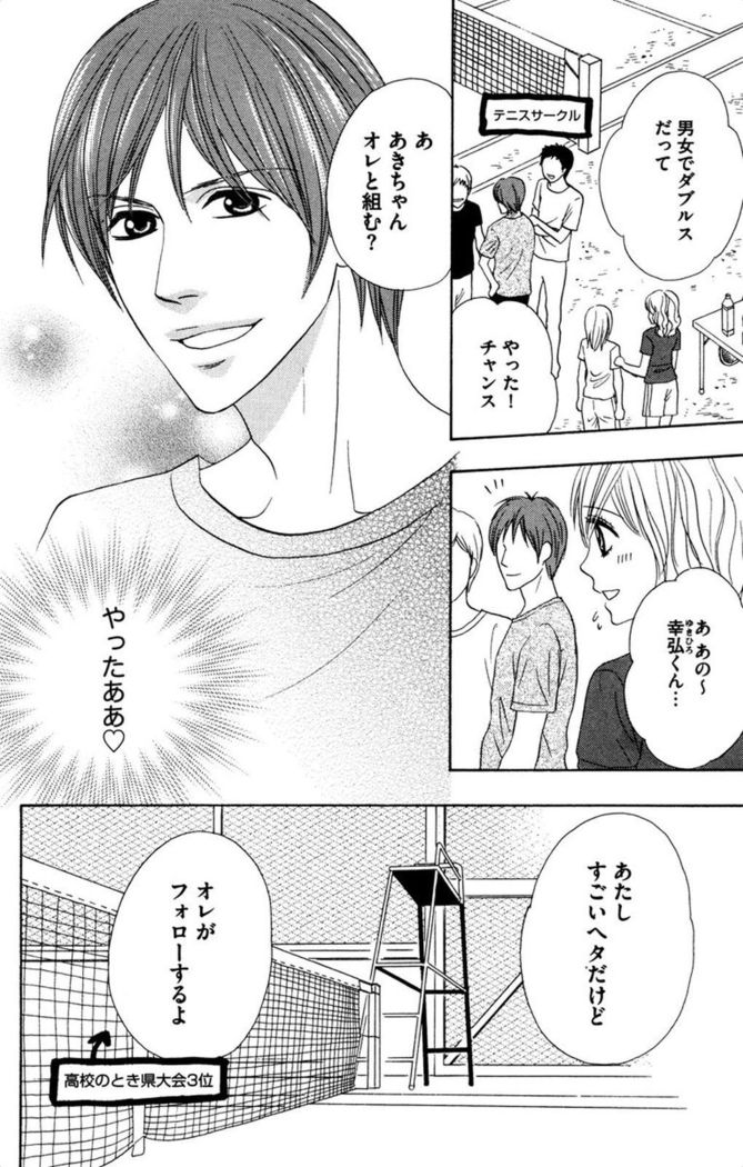 Oniichan to love Night