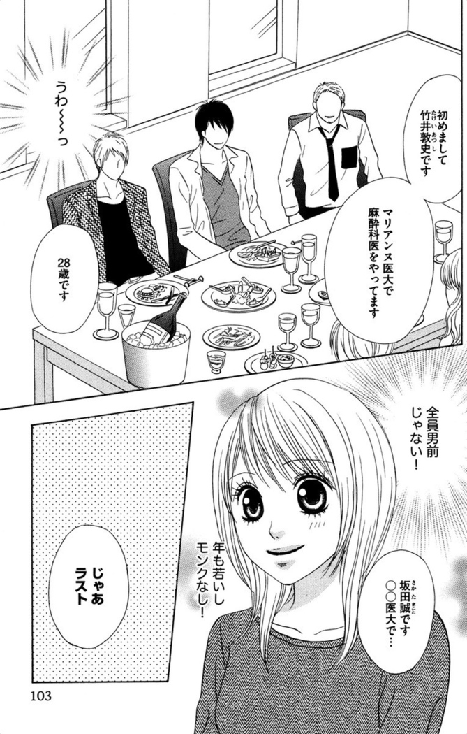 Oniichan to love Night