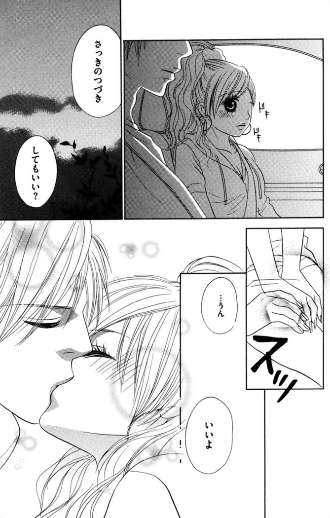 Oniichan to love Night