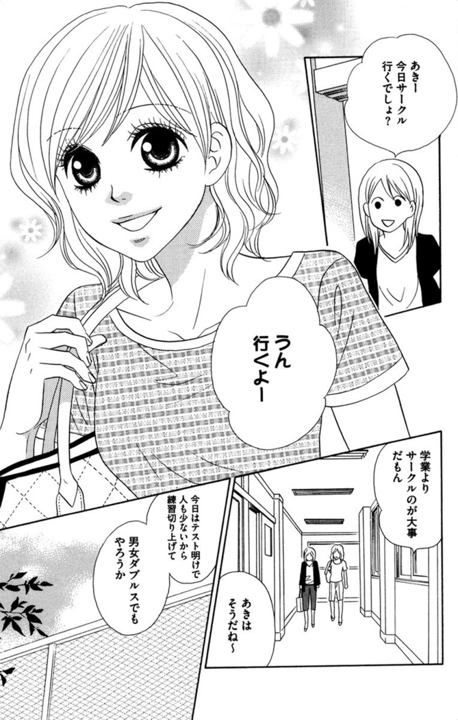 Oniichan to love Night