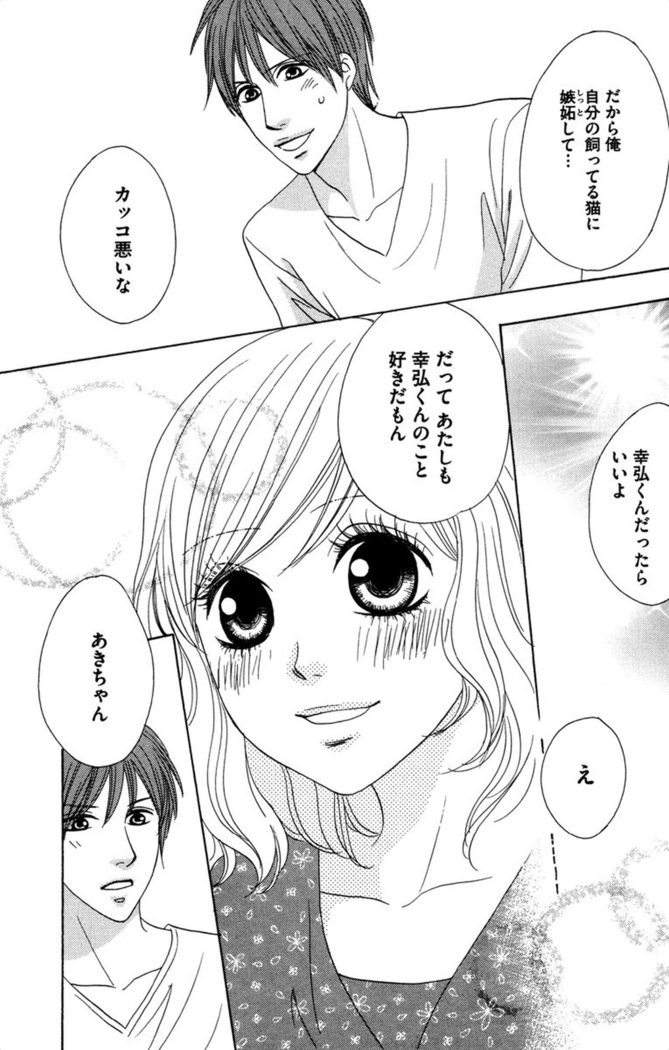 Oniichan to love Night