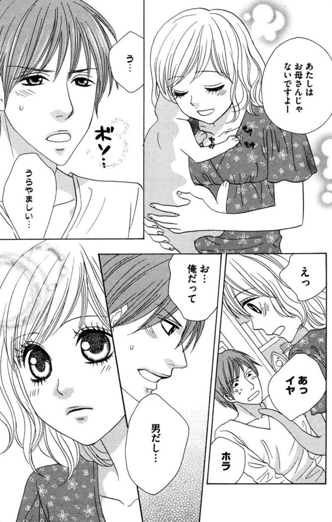 Oniichan to love Night