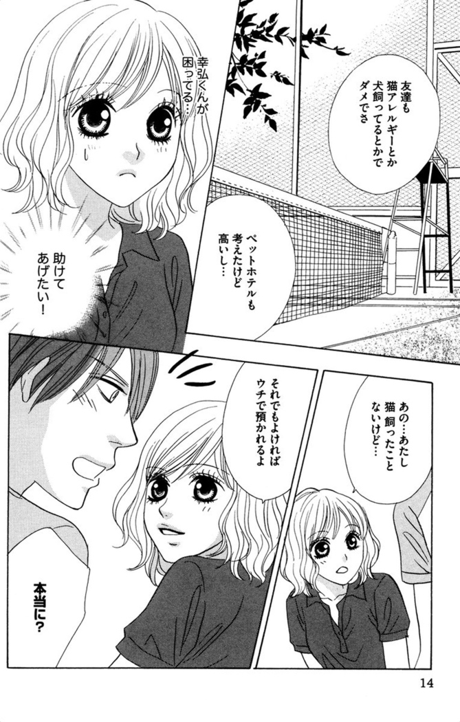 Oniichan to love Night