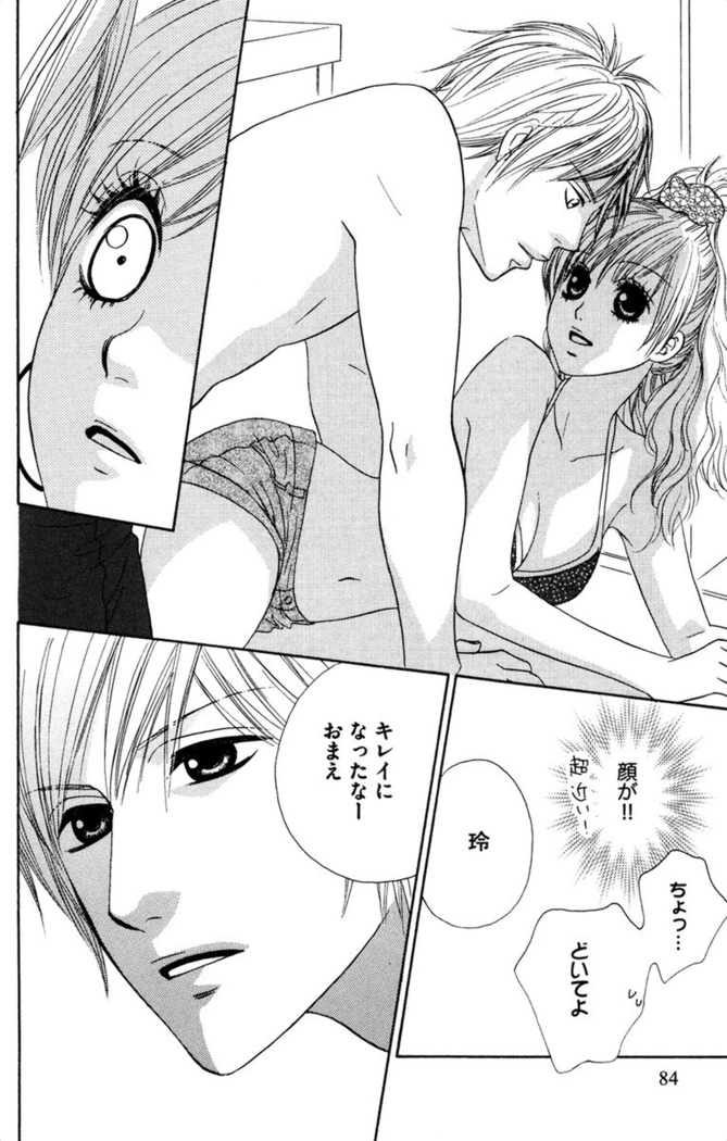Oniichan to love Night