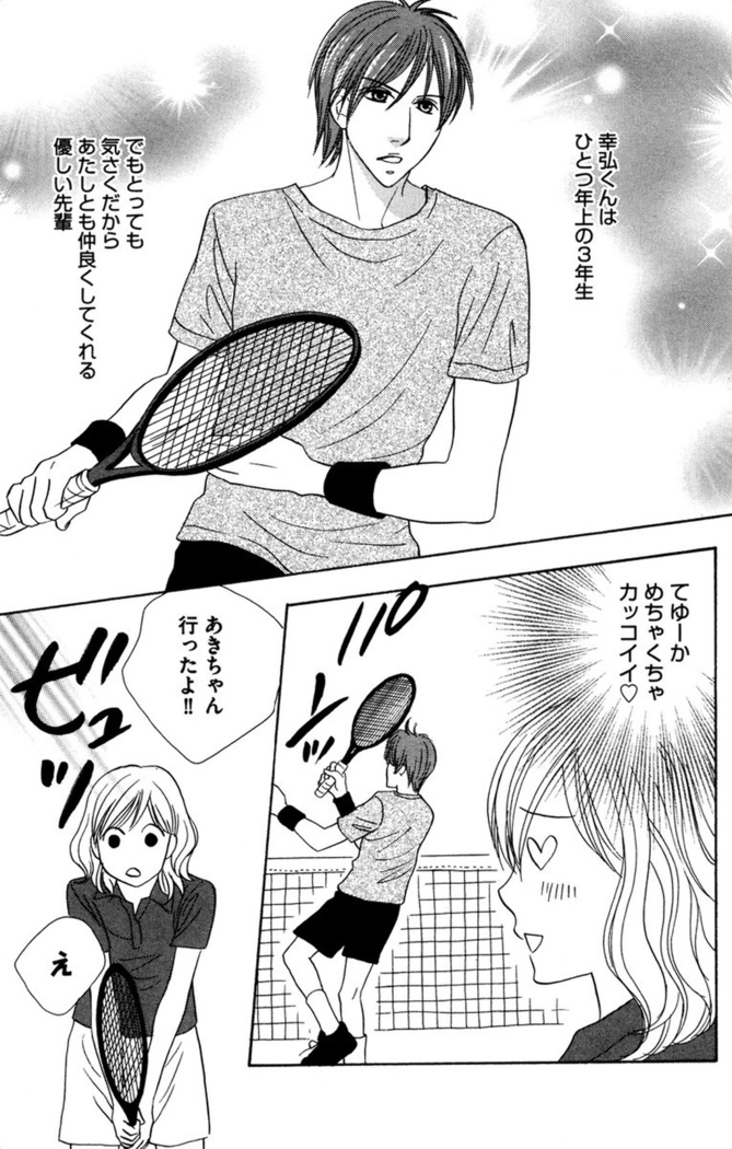 Oniichan to love Night
