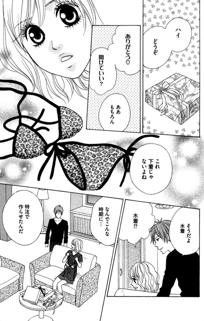 Oniichan to love Night