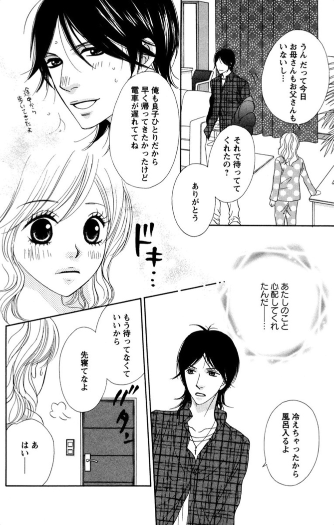 Oniichan to love Night