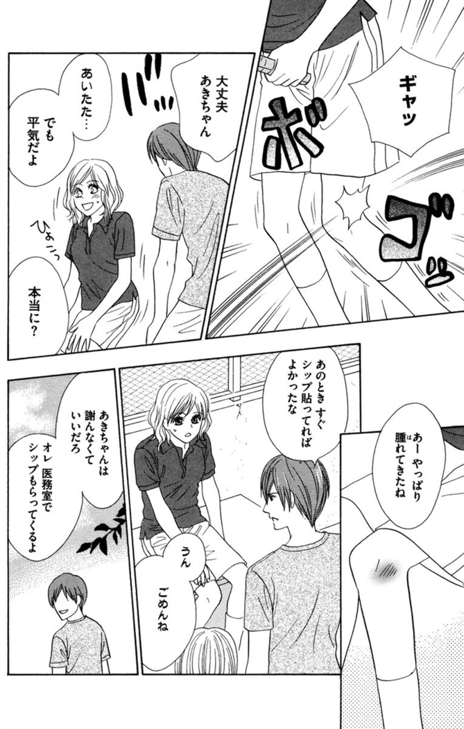 Oniichan to love Night
