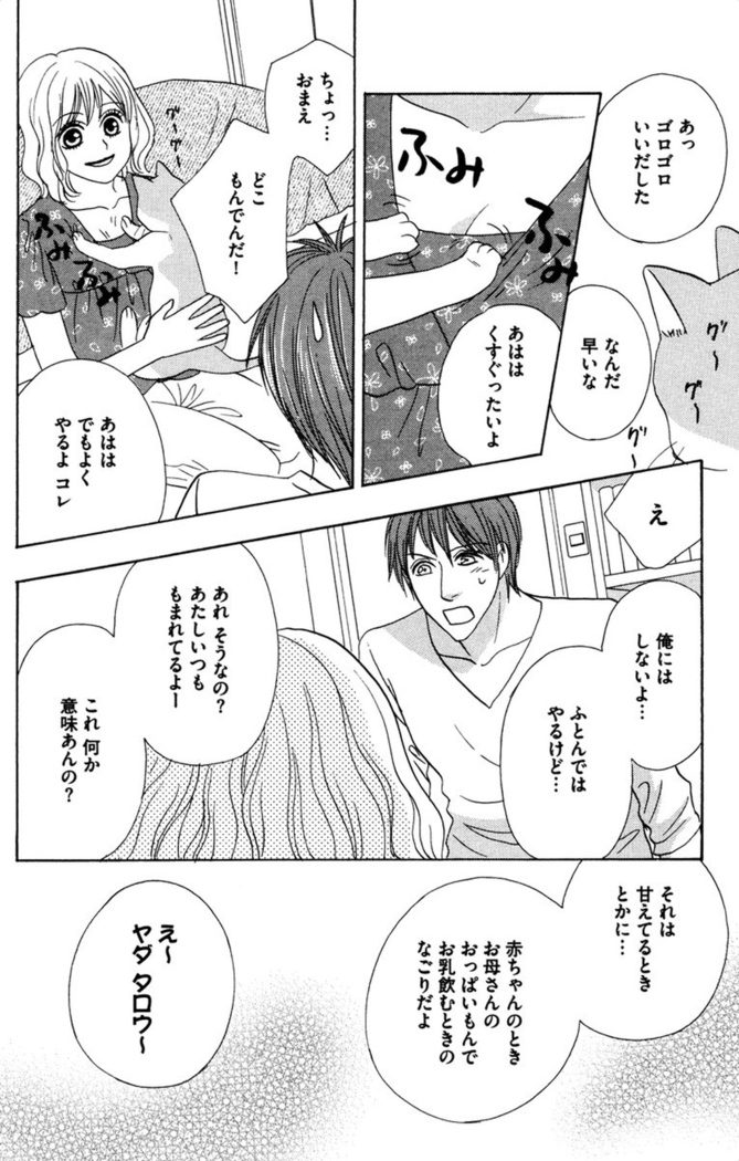 Oniichan to love Night
