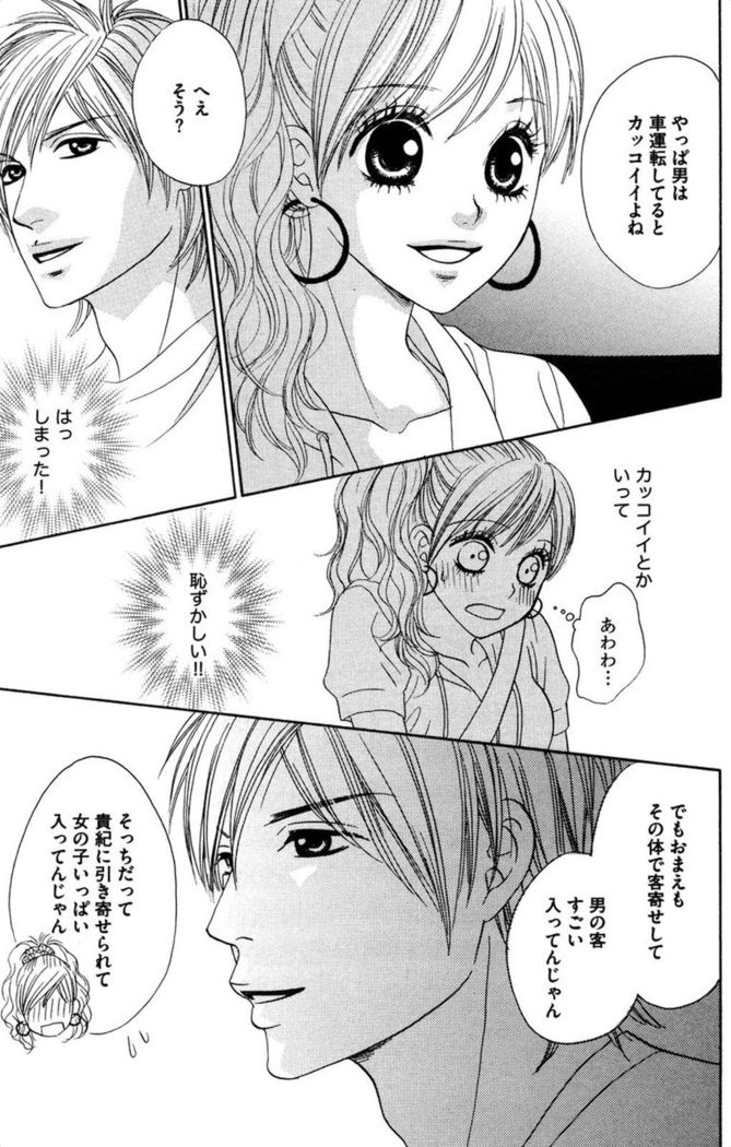 Oniichan to love Night