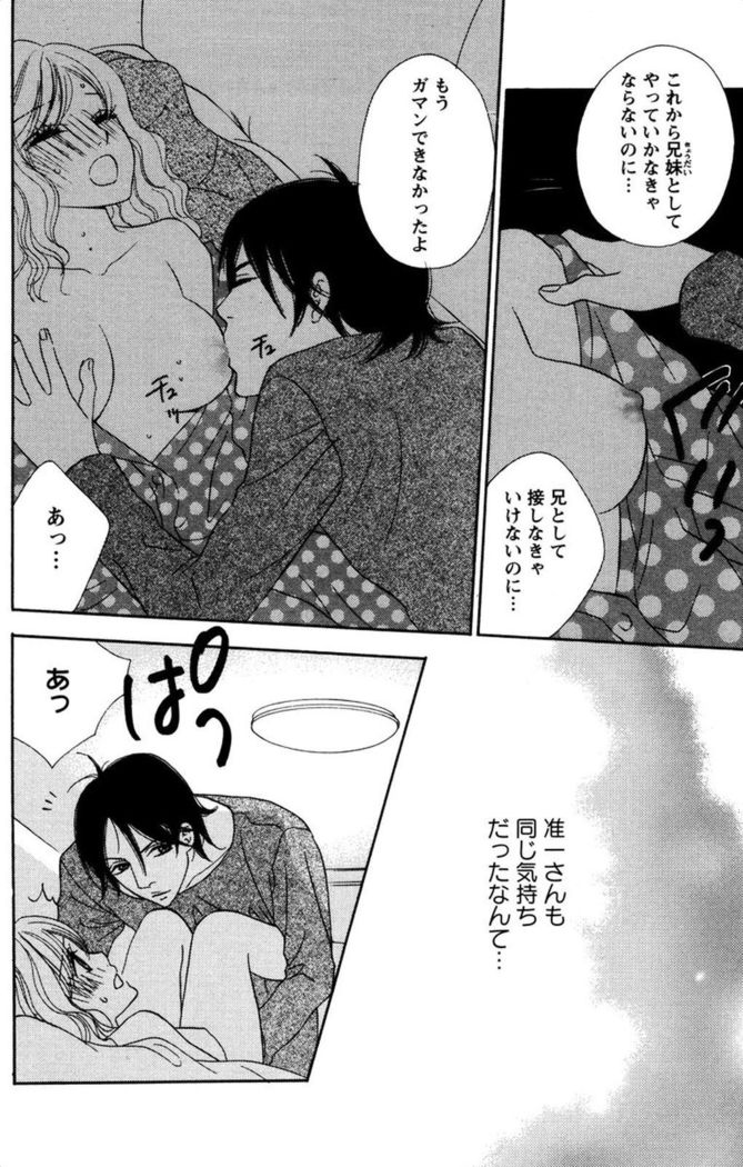 Oniichan to love Night