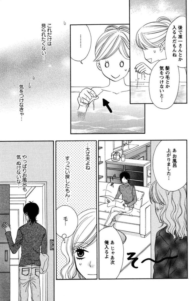Oniichan to love Night