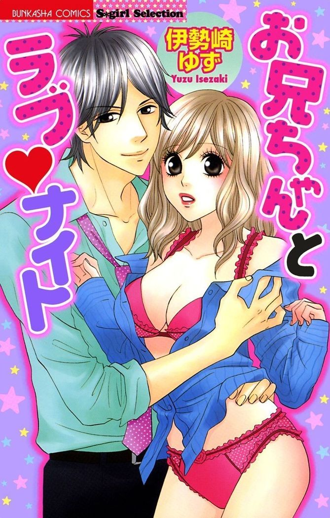 Oniichan to love Night