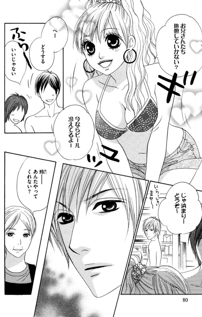 Oniichan to love Night