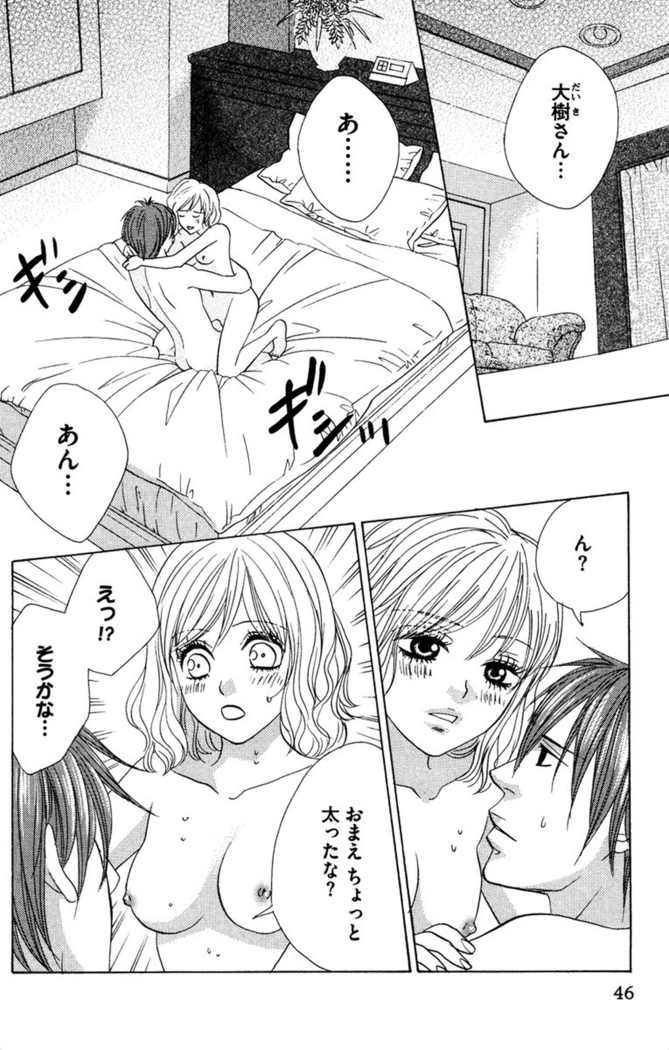 Oniichan to love Night
