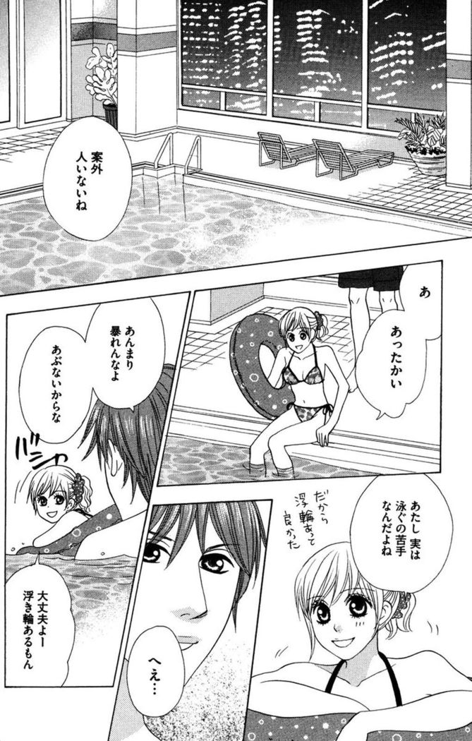 Oniichan to love Night