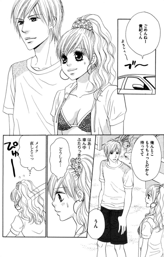 Oniichan to love Night
