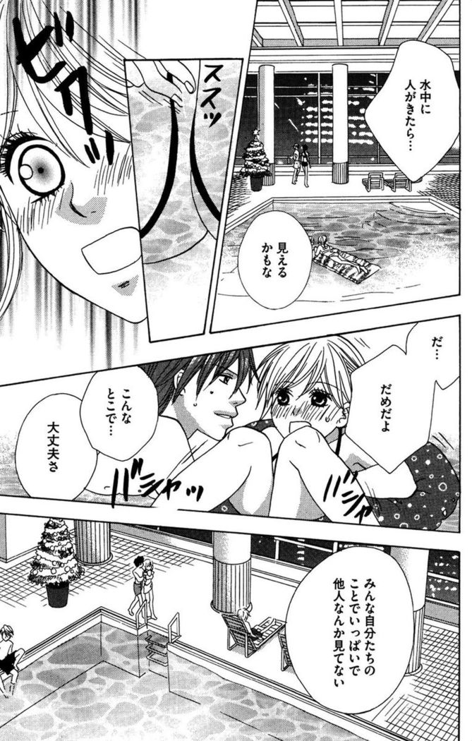Oniichan to love Night