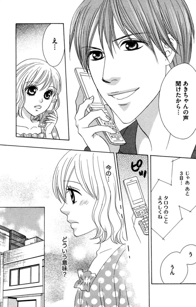 Oniichan to love Night