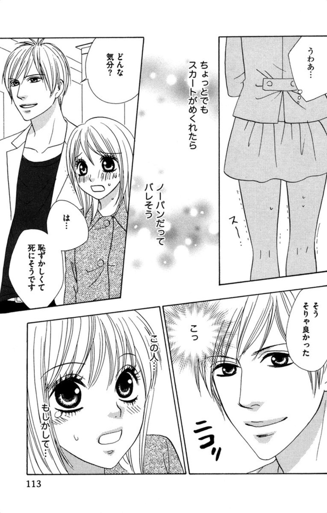 Oniichan to love Night