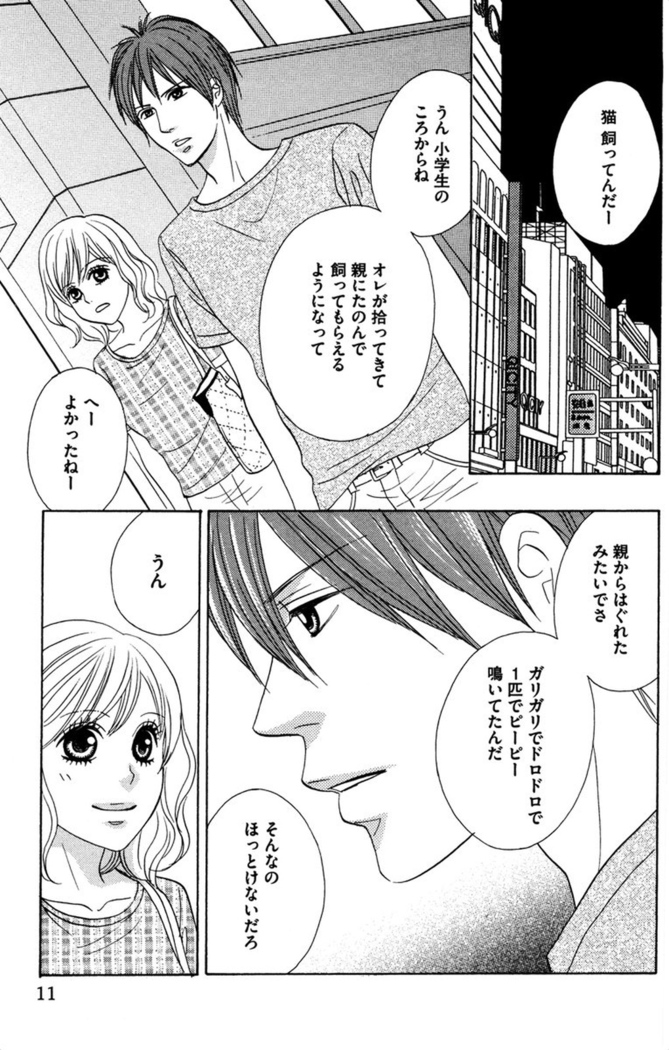 Oniichan to love Night