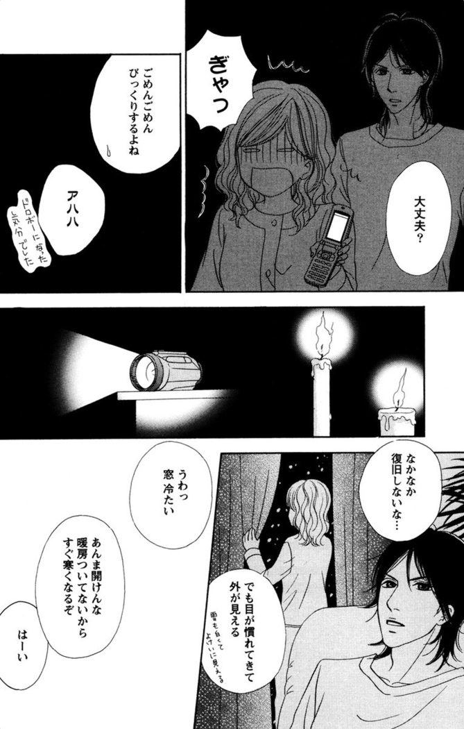 Oniichan to love Night