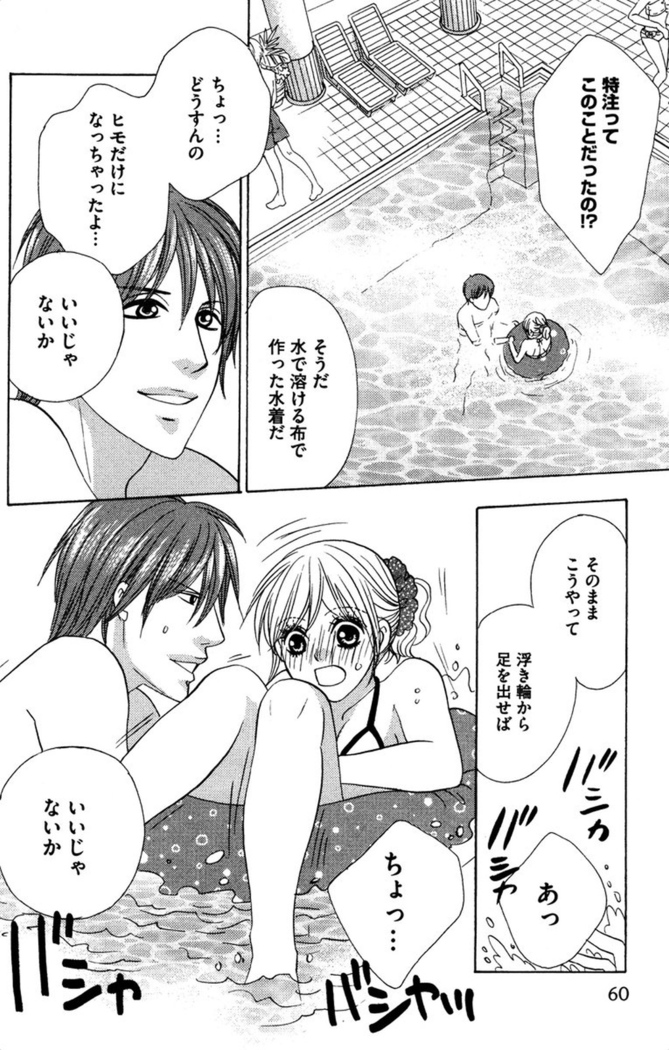Oniichan to love Night