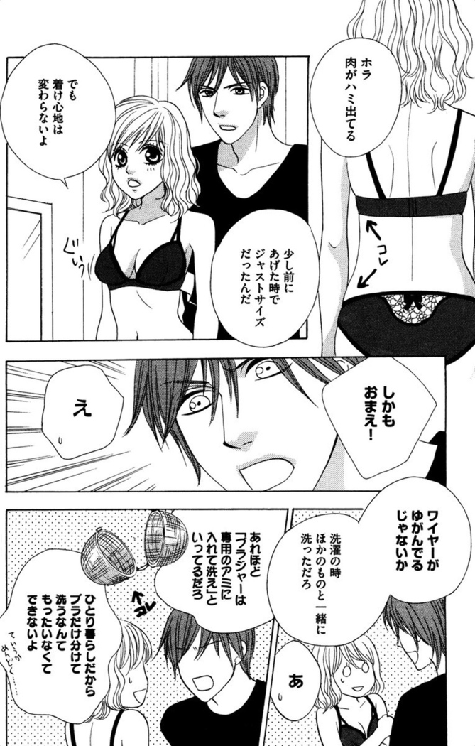Oniichan to love Night