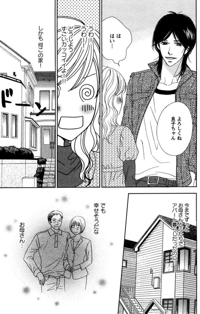 Oniichan to love Night