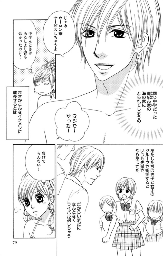 Oniichan to love Night