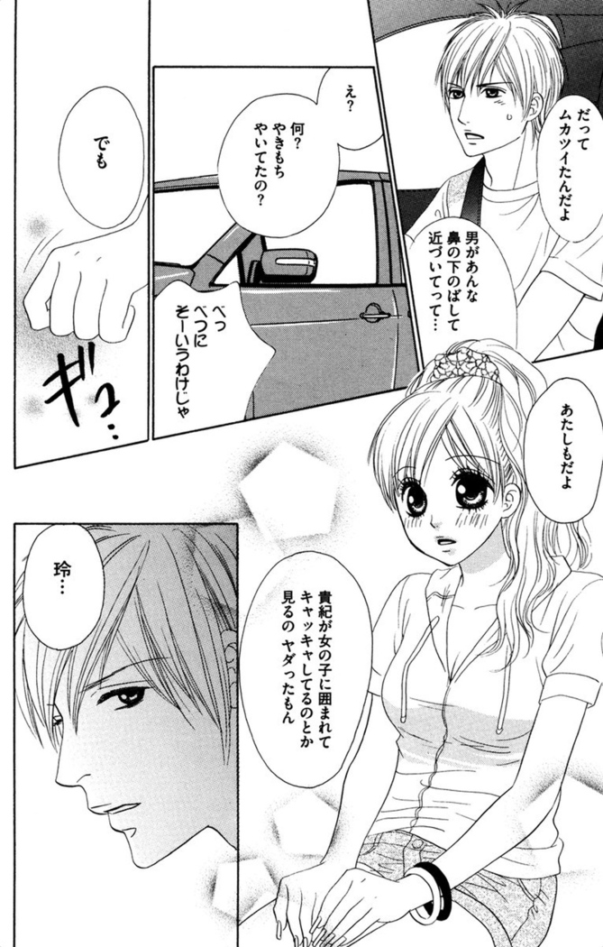 Oniichan to love Night